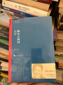 额尔古纳河右岸（茅盾文学奖获奖作品全集28）