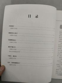 小小牛顿幼儿馆 亲子手册 第九辑