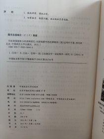 司法和国家权力的多种面孔：比较视野中的法律程序（修订版）