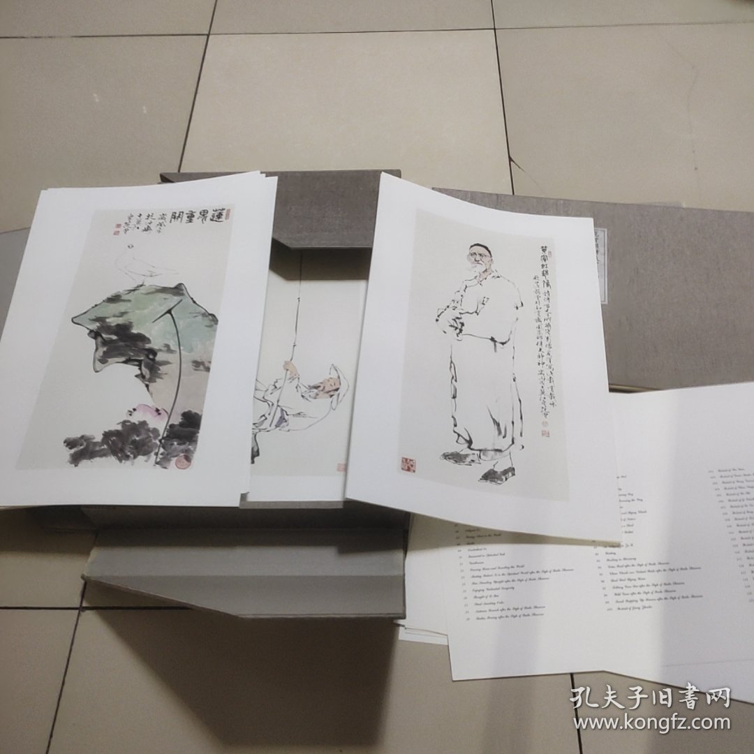 回归与超越（范曾书画集）【紫禁城出版社 4开本 原装现货】