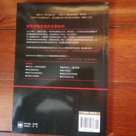 股票魔法师 Ⅱ：像冠军一样思考和交易
