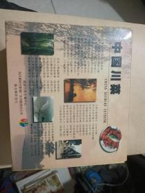 国川菜：文化风情版（7张VCD+1本书）