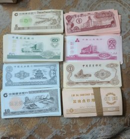 练功券300多张合售
