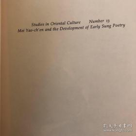 mei yao-chen and the development of early sung poetry 梅尧臣专论 宋初诗论