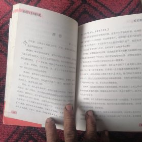 爱的教育