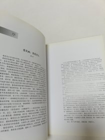 马海方:共和国六十位国画大家精品集【马海方签名本】