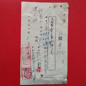 1954年3月5日，蓋平县硅石矿，运费，三角钢，沈阳市谦益运输（23-5）（生日票据，手写收据）