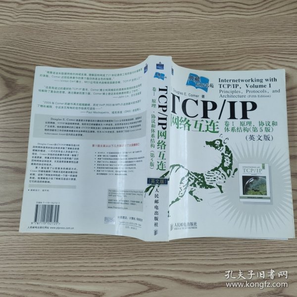 TCP/IP网络互连卷1：原理、协议和体系结构（第5版）（英文版）