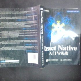 React Native入门与实战