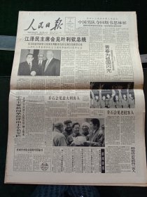 人民日报，1995年5月9日第四十三届世乒赛又传喜讯，中国男队夺回斯韦斯林杯；全国供销总社筹建工作基本完成；1955年少将傅家选同志逝世；星星火炬传递活动昨天拉开帷幕；回顾历史，展望未来——纪念世界反法西斯战争胜利50周年，其他详情见图，对开16版。