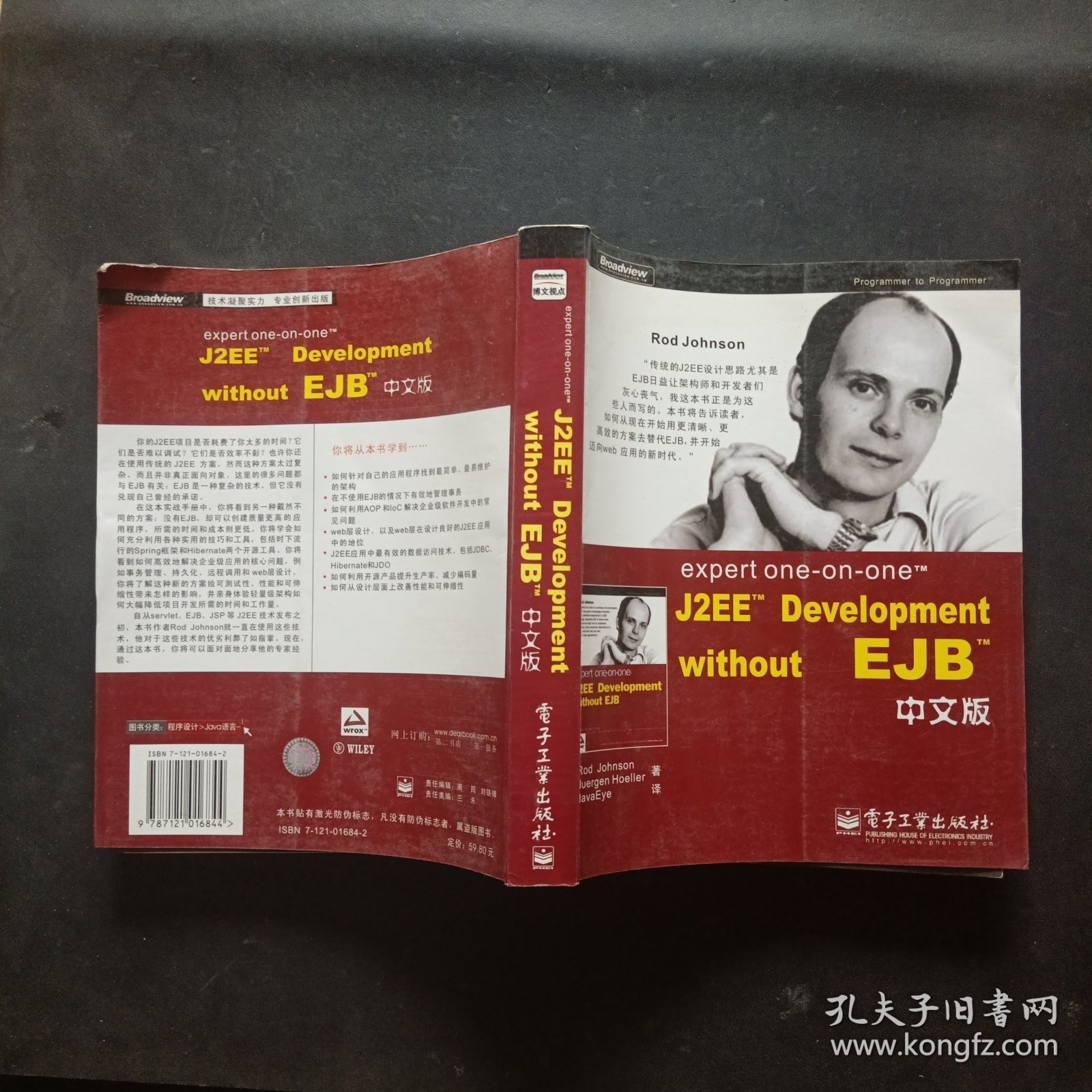 expert one-on-one J2EE Development without EJB 中文版