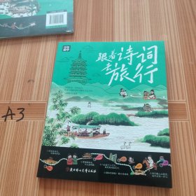 少年游学 游遍中国研学旅行 青少年历史地理文学科普套装共5册