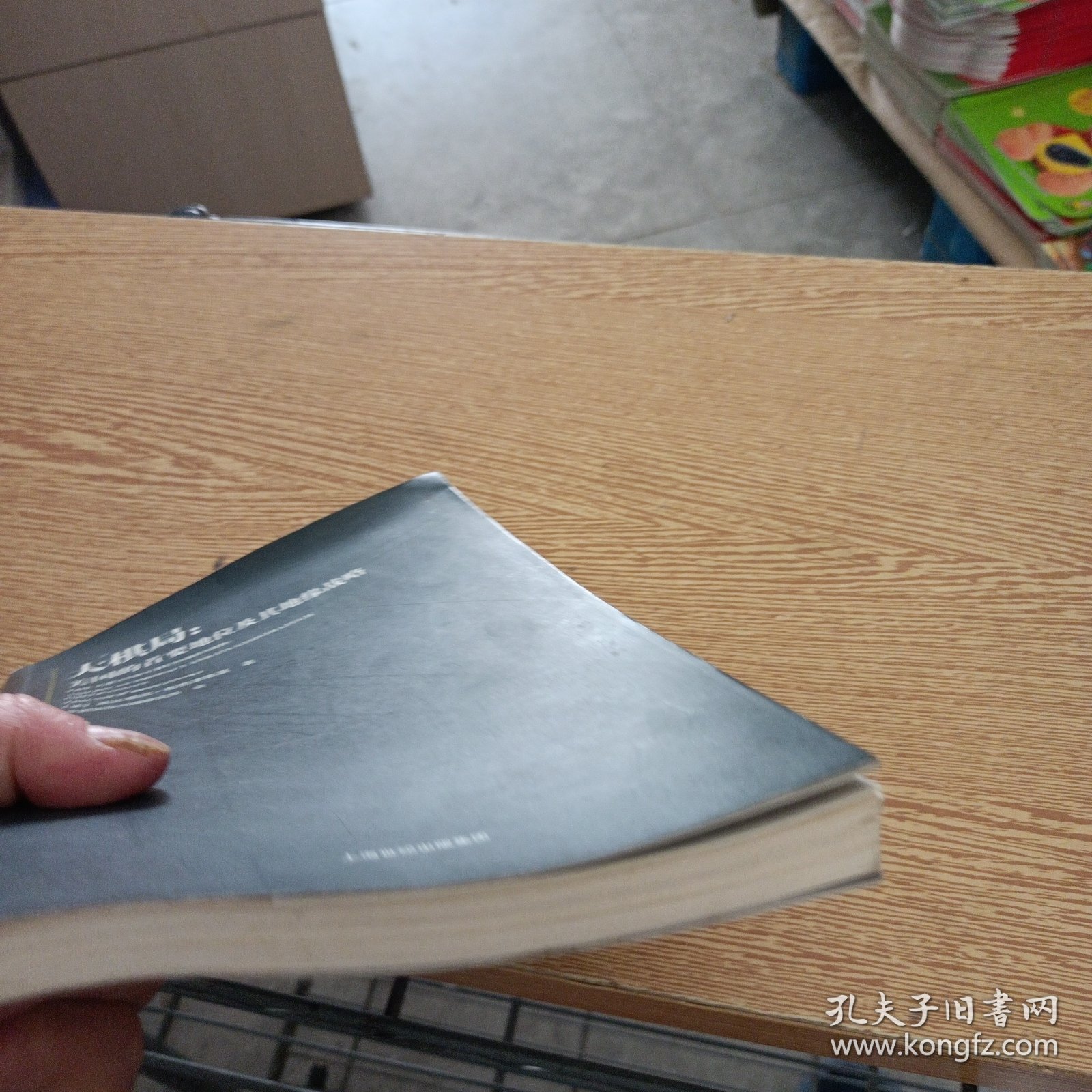 大棋局：美国的首要地位及其地缘战略——i7