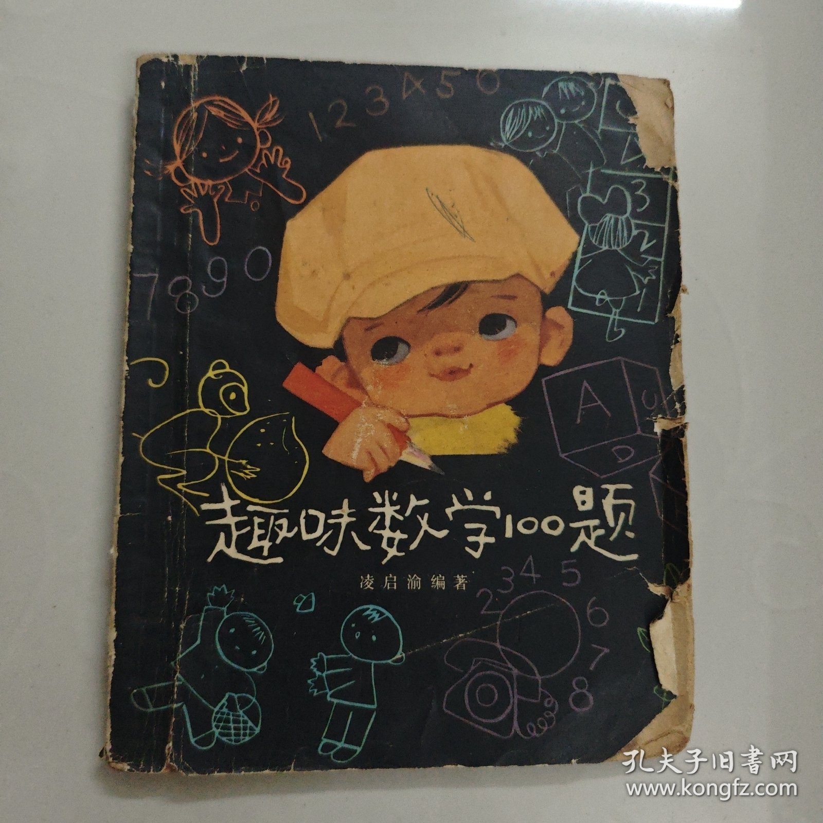 趣味数学100题