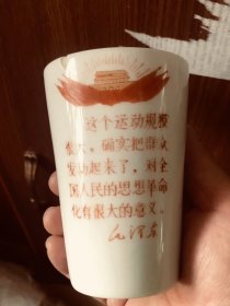 瓷杯