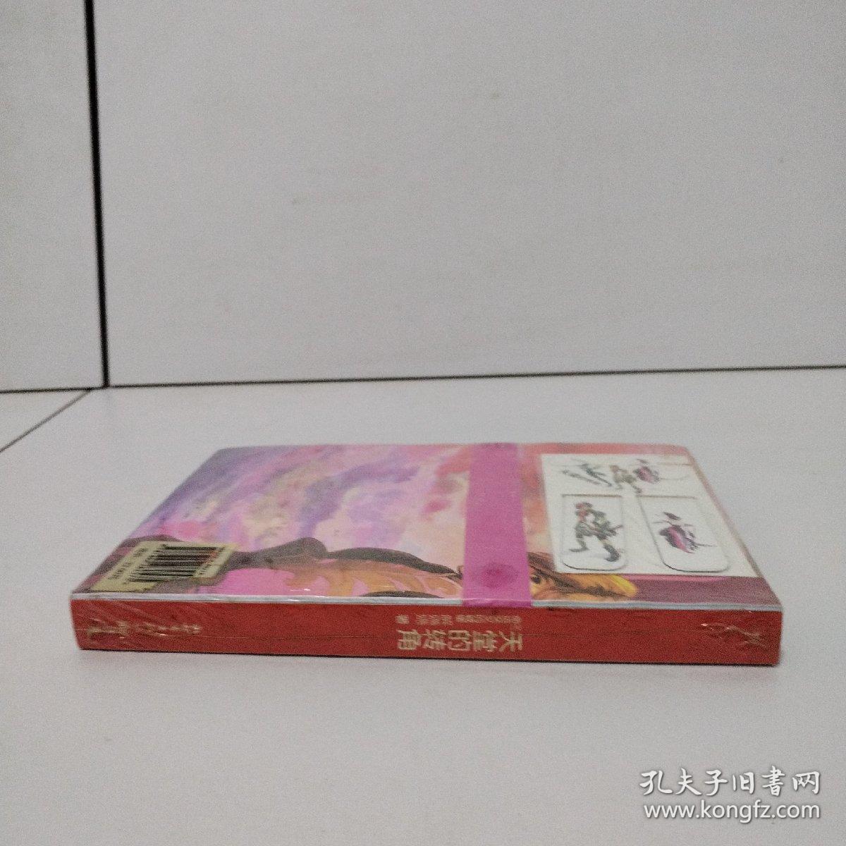 天堂的转角之一·命运交叉的城堡