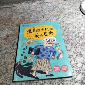 我不是完美小孩：坐著時(shí)光機(jī)來(lái)的老師