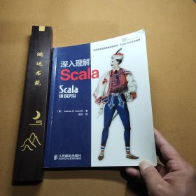 深入理解Scala