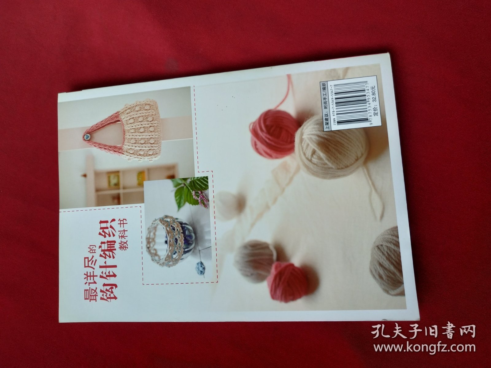 最详尽的钩针编织教科书