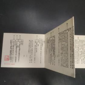 中央档案馆馆藏珍品复制:1922年《中国共产党章程 》。（）73*11厘米
