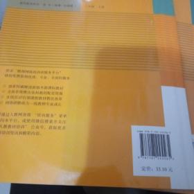 义务教育教科书教师教学用书. 音乐 : 简谱·五线
谱. 一年级. 上册