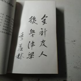 敦煌文学概论，