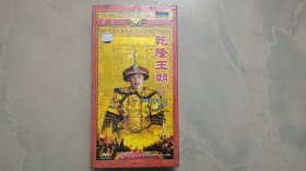 40集大型历史剧 ：乾隆王朝 14片装DVD （未拆封）