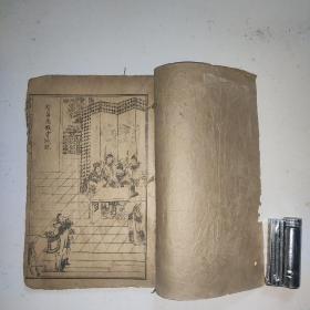绘图《东周列国志》。