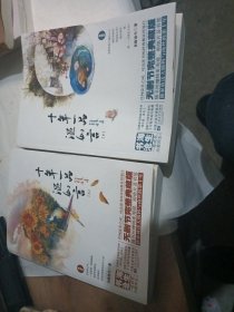 十年一品温如言