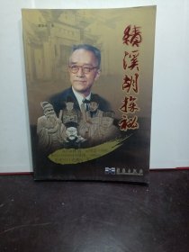 图解文释手相面相