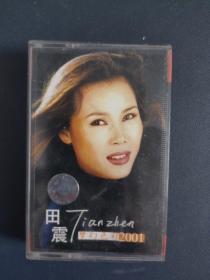 田震 梦幻色彩2001 磁带 附歌词 以实拍图购买