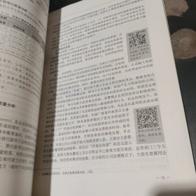 财务报表分析（简明版·立体化数字教材版）（教育部经济管理类核心课程教材；国家级精品课程/教育部视