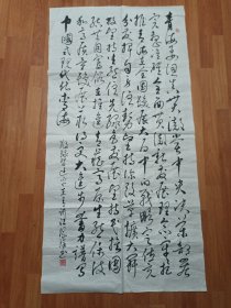 行书中堂青海＜S03＞