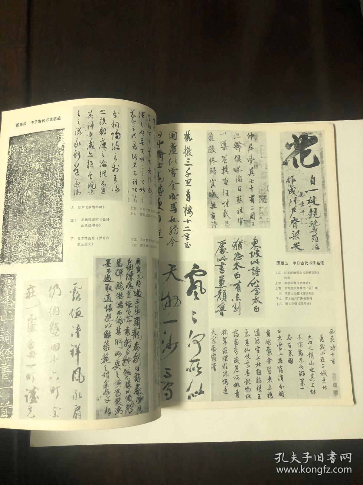 著名文博刊物《故宫博物院院刊》（1979年1期），16开本，季刊，总第3期，内容丰富，图片多。馆藏书，品见图，内容完整。