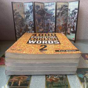 4000 Essential English Words(5册合售）