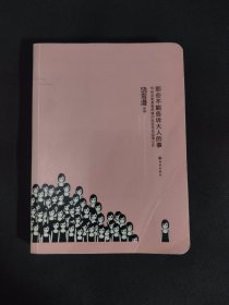 那些不能告诉大人的事