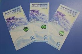 冬运会纪念钞票