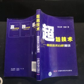 赢在趋势：高级技术分析系统【三本合售】