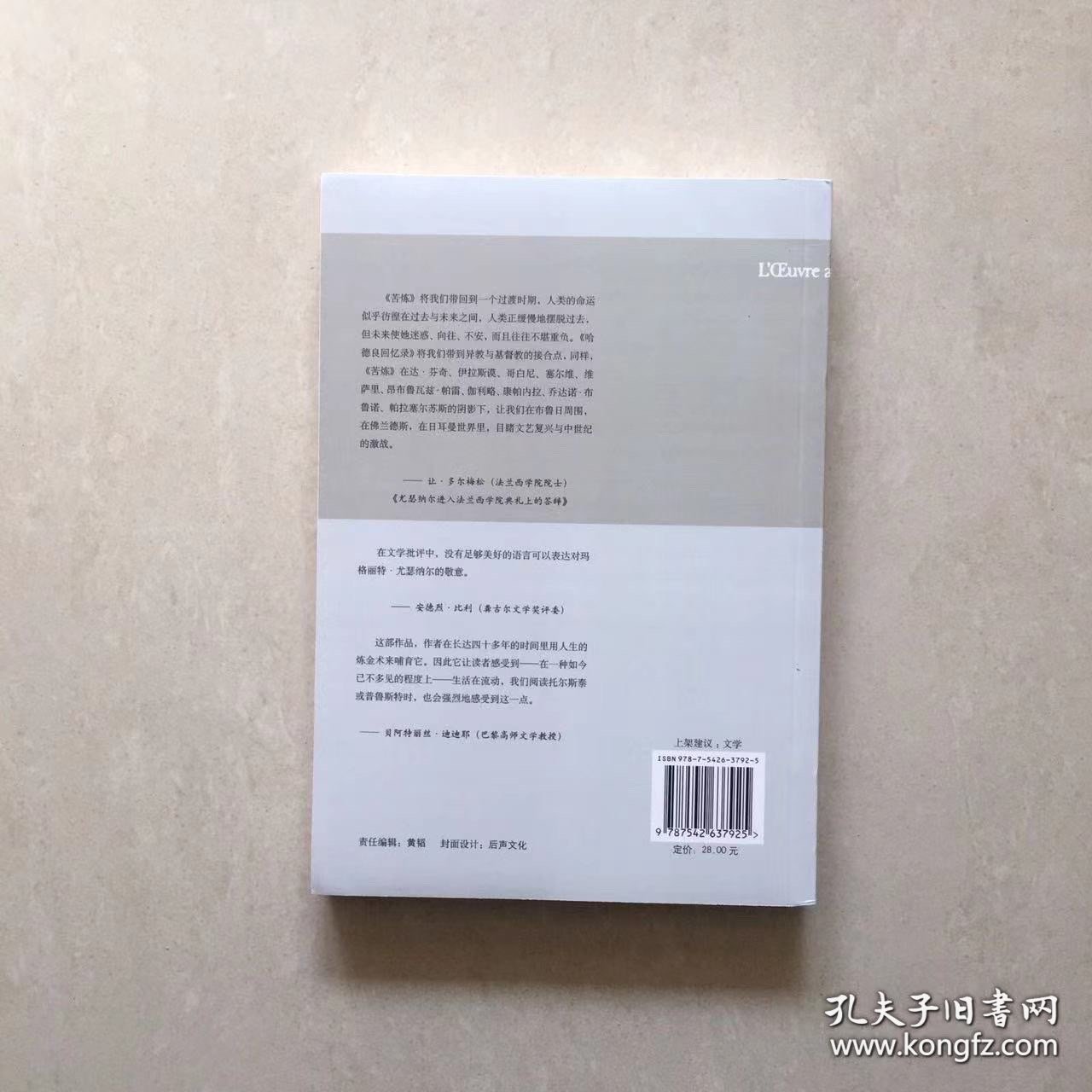 苦炼