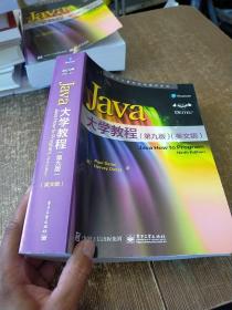 Java大学教程（第九版）（英文版）实物拍图现货 无勾画