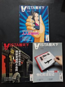看天下
