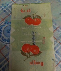 红桔：70S，三无拆包标