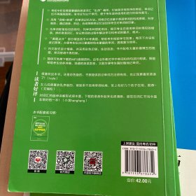 新东方 初中英语词汇词根+联想记忆法 乱序版送同步学测（共两本）