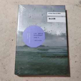 远山淡影
