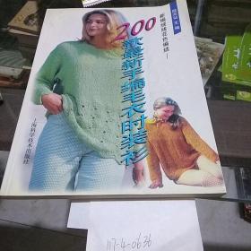 200款髦新手維毛衣時裝花