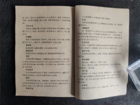 串雅外编（1963年2印）