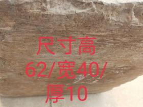 清代精品青石  圣旨 一块 满工刻草龙 全品完整 包老
尺62/40/10