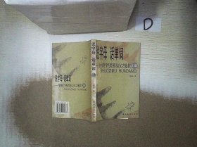 說(shuō)字母話單詞上