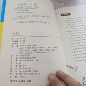 小学生快乐阅读：格林童话（拼音读本）/小学语文新课标拼音读物