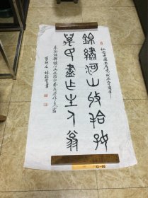 林翰奎书法作品
